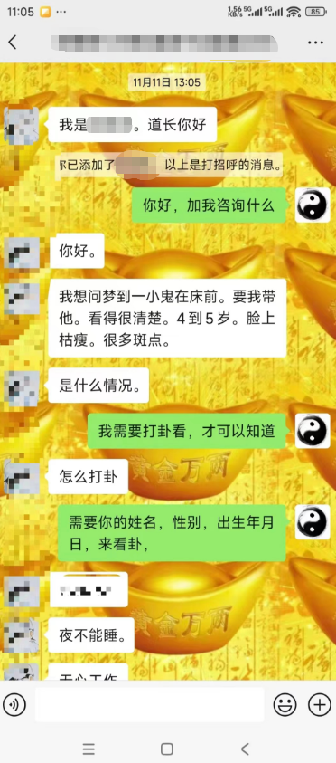 帮助善信打卦超度，善信终于可以睡个好觉了