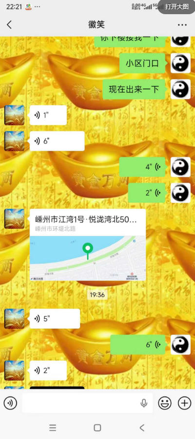 来绍兴嵊州市，缘主家里，驱猛鬼。