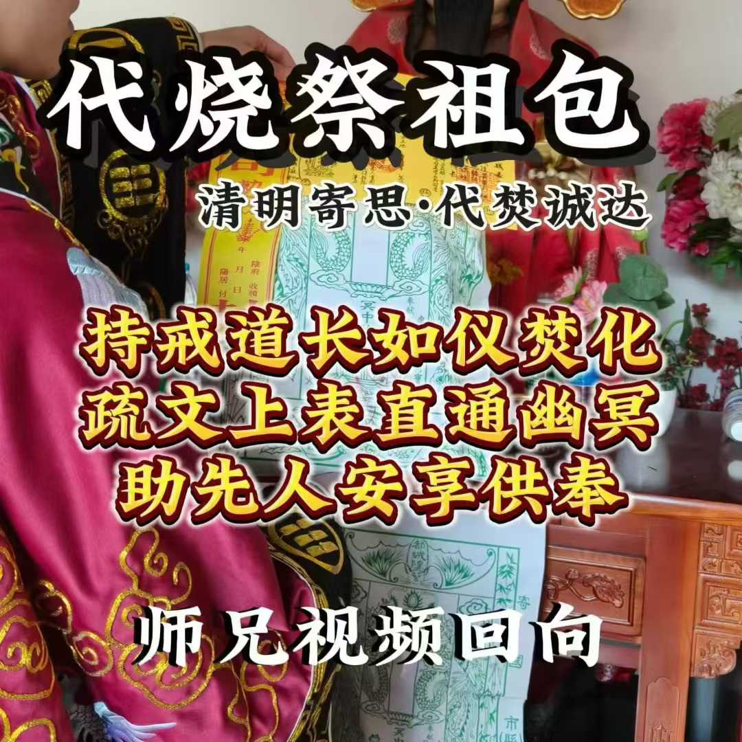 清明节 祭祖 烧阴阳·清债包☯️100元一袋